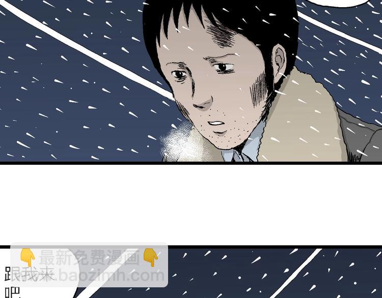 第70话 雪女（6）(1/3)-第72话