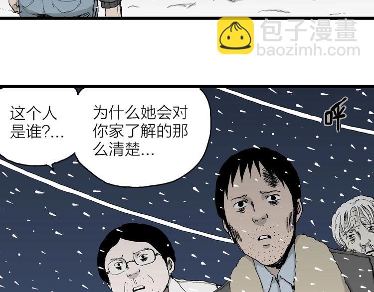 第70话 雪女（6）(1/3)-第72话
