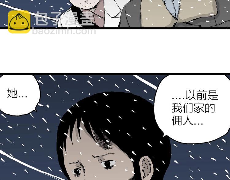 第70话 雪女（6）(1/3)-第72话