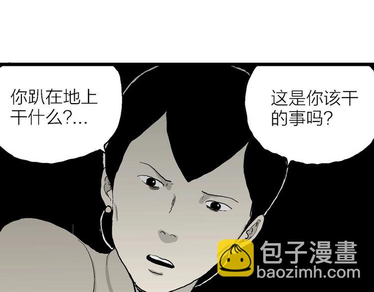 第70话 雪女（6）(1/3)-第72话