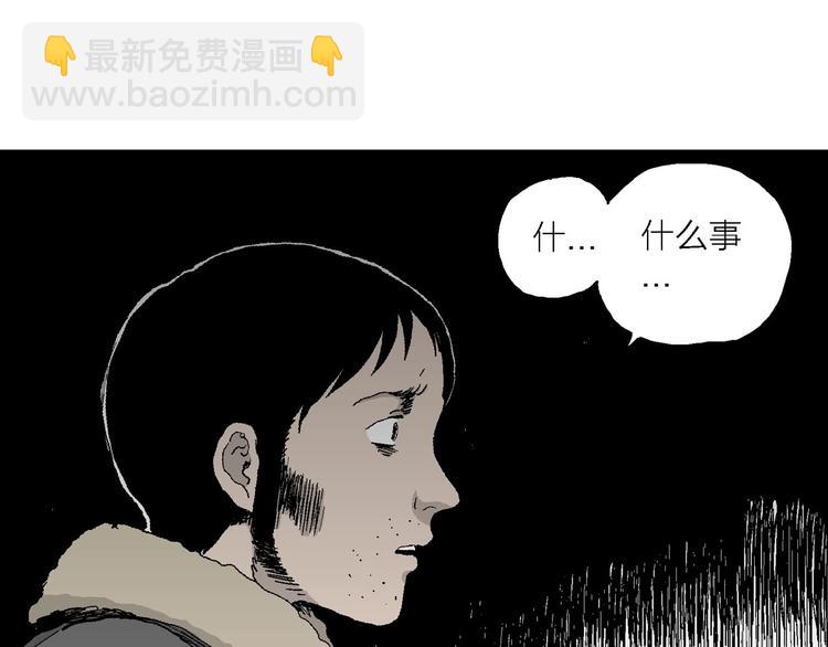 第70话 雪女（6）(1/3)-第72话