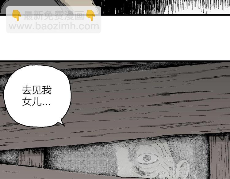 第70话 雪女（6）(1/3)-第72话