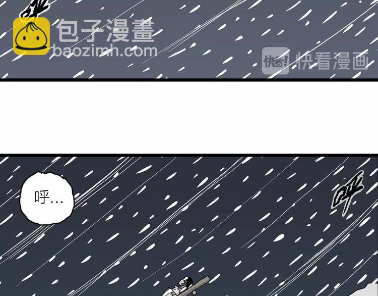 第72话 雪女（8）(1/2)-第74话
