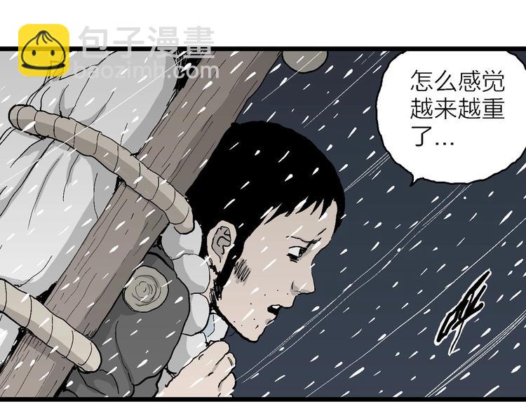 第72话 雪女（8）(1/2)-第74话