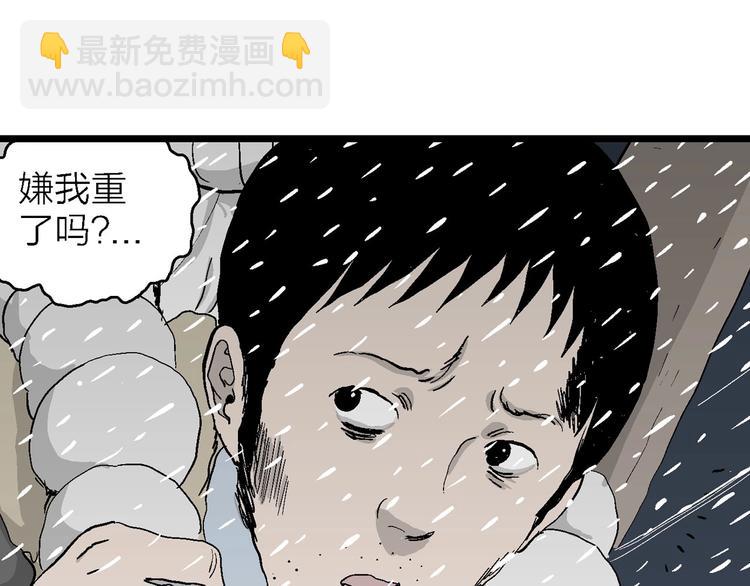 第72话 雪女（8）(1/2)-第74话