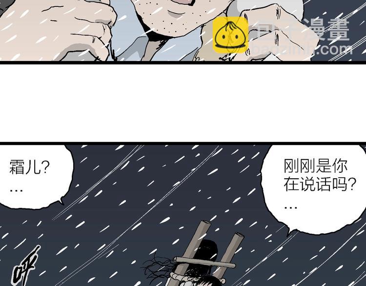 第72话 雪女（8）(1/2)-第74话