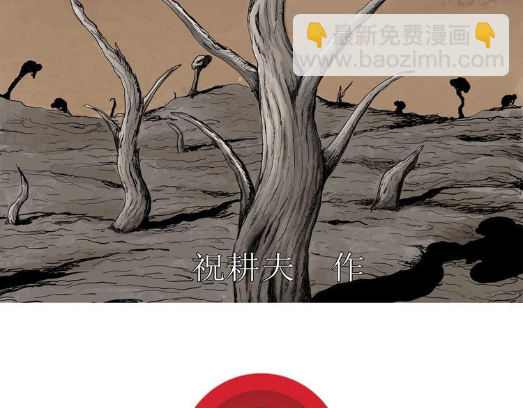 第72话 雪女（8）(1/2)-第74话