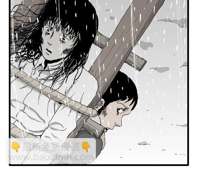 第72话 雪女（8）(1/2)-第74话