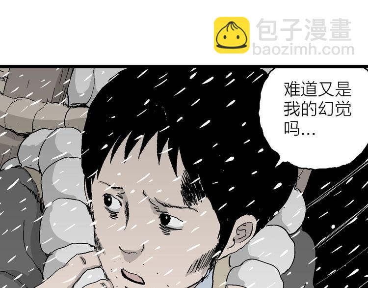 第72话 雪女（8）(1/2)-第74话