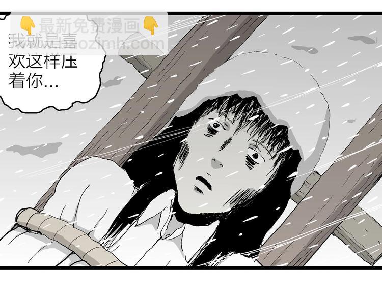 第72话 雪女（8）(1/2)-第74话