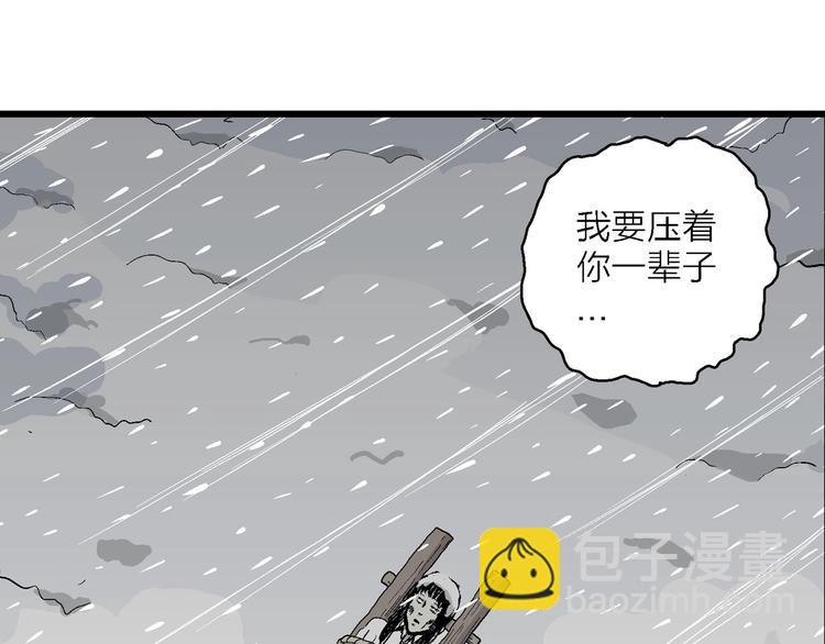 第72话 雪女（8）(1/2)-第74话