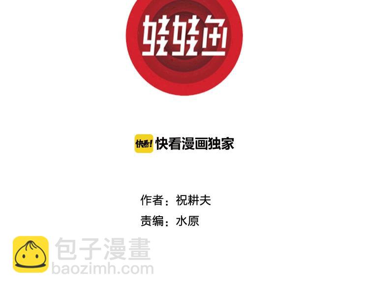 第72话 雪女（8）(1/2)-第74话