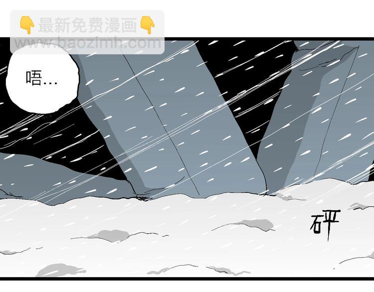 第72话 雪女（8）(1/2)-第74话