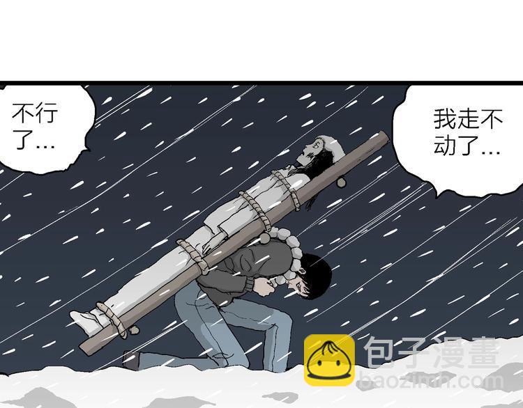 第72话 雪女（8）(1/2)-第74话