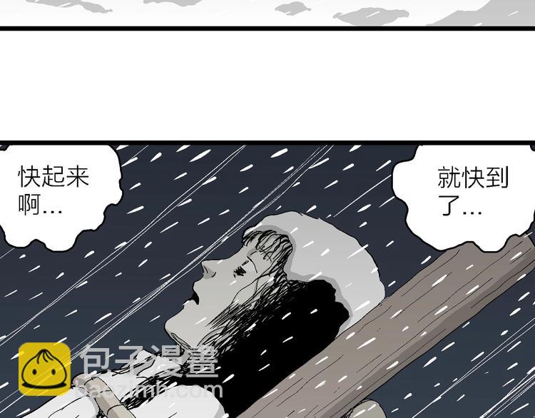 第72话 雪女（8）(1/2)-第74话