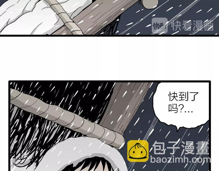 第72话 雪女（8）(1/2)-第74话
