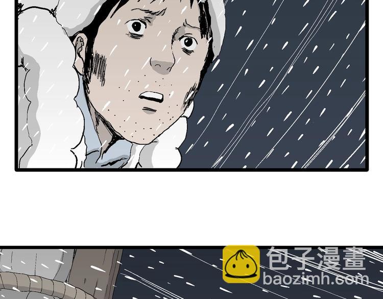 第72话 雪女（8）(1/2)-第74话
