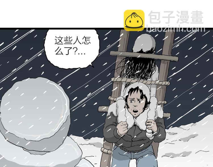 第72话 雪女（8）(1/2)-第74话