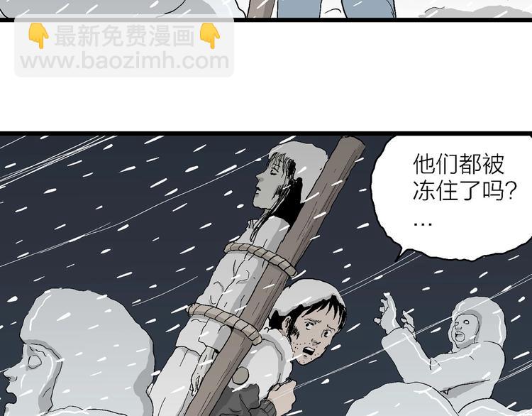 第72话 雪女（8）(1/2)-第74话