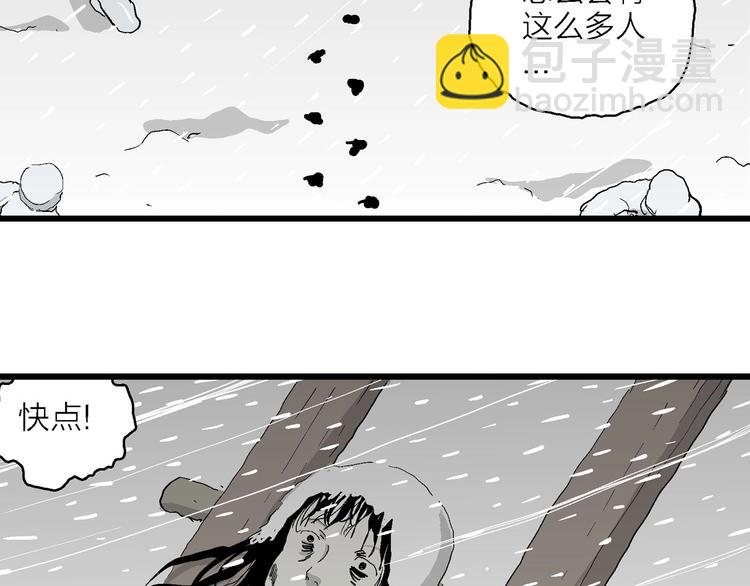 第72话 雪女（8）(1/2)-第74话