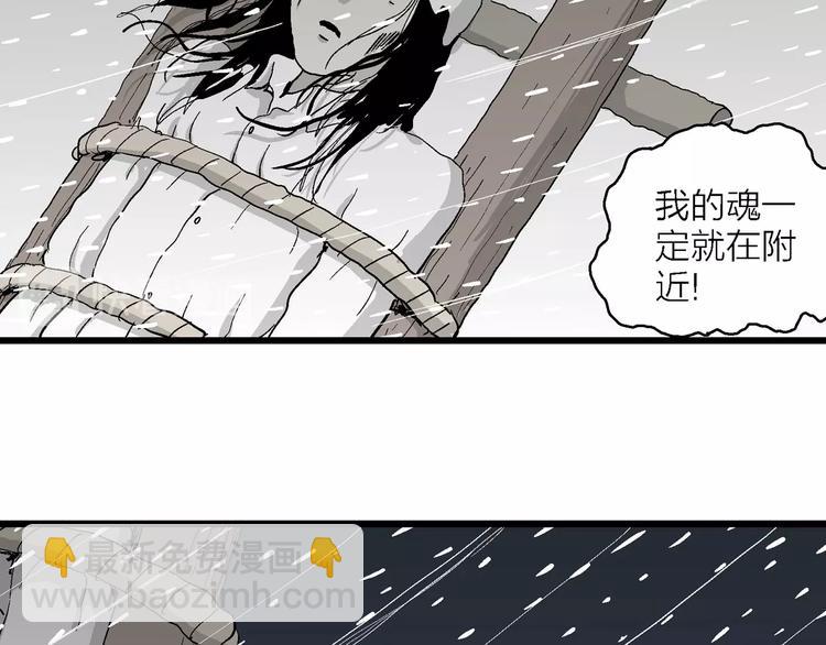 第72话 雪女（8）(1/2)-第74话