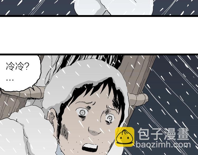 第72话 雪女（8）(1/2)-第74话
