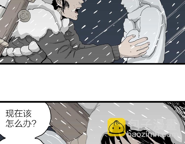 第72话 雪女（8）(1/2)-第74话