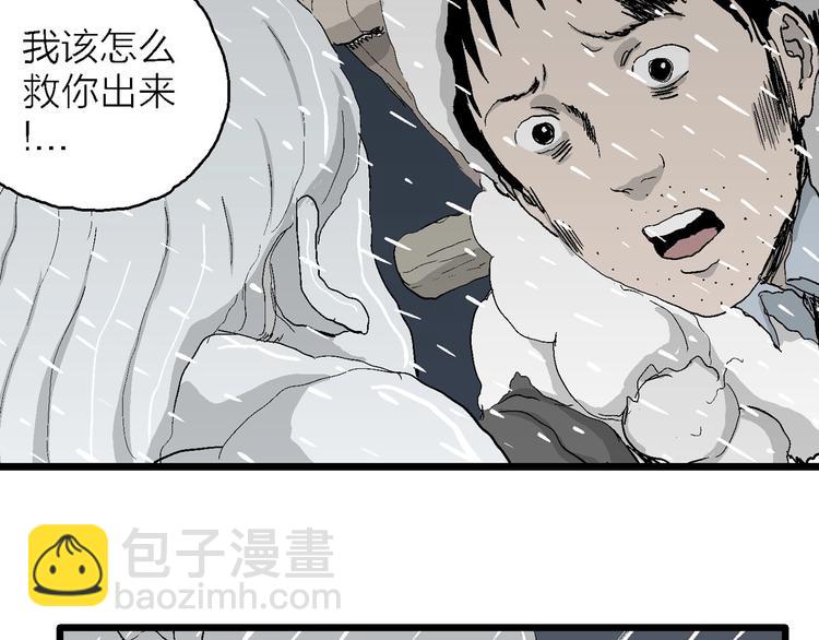 第72话 雪女（8）(1/2)-第74话