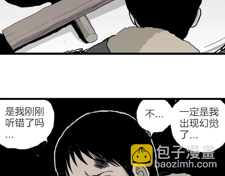 第72话 雪女（8）(1/2)-第74话