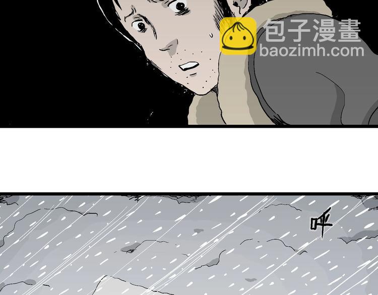 第72话 雪女（8）(1/2)-第74话
