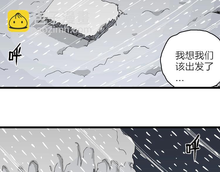 第72话 雪女（8）(1/2)-第74话