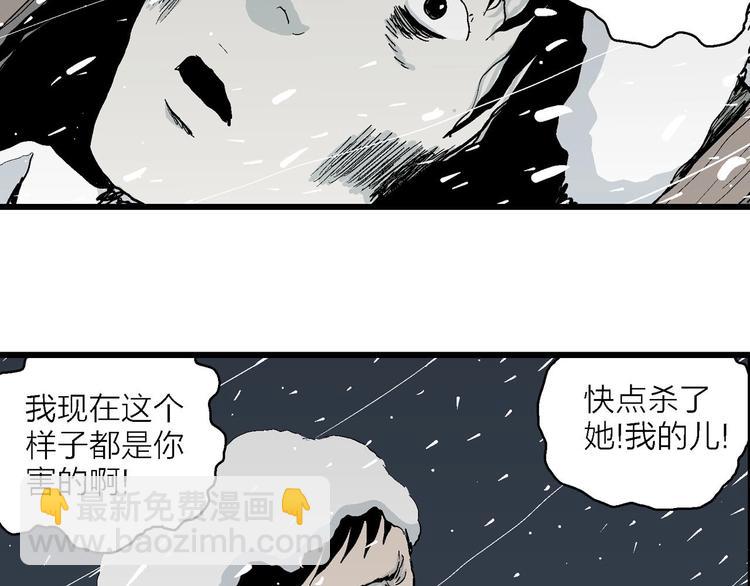 第74话 雪女（10）(1/3)-第76话