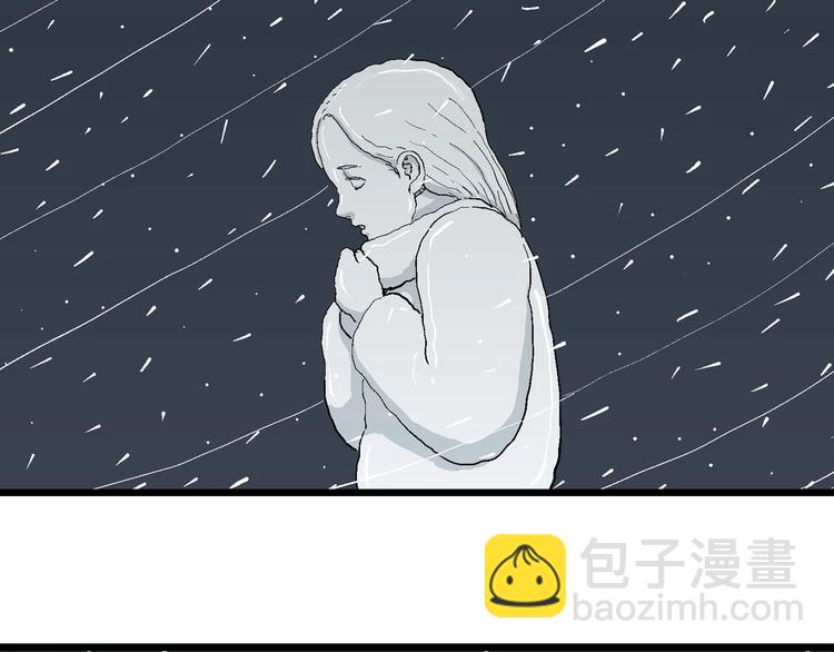 第74话 雪女（10）(1/3)-第76话