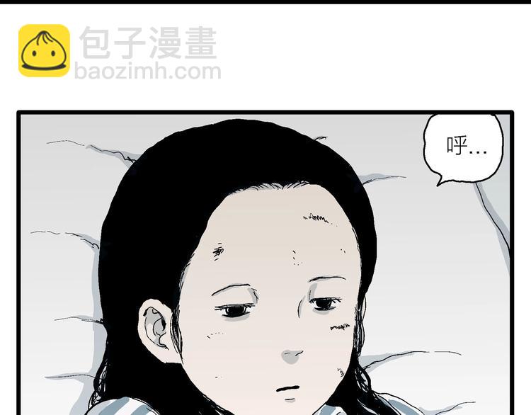 第74话 雪女（10）(1/3)-第76话