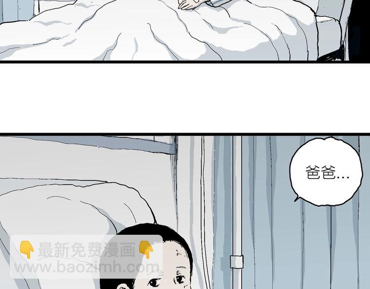 第74话 雪女（10）(1/3)-第76话