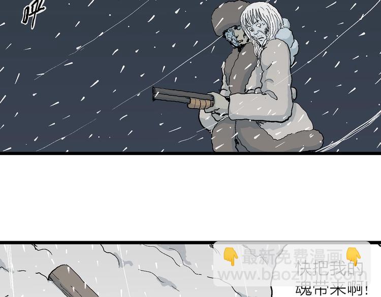 第74话 雪女（10）(1/3)-第76话