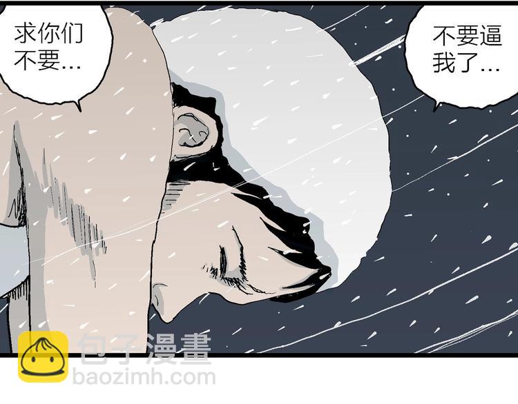 第74话 雪女（10）(1/3)-第76话
