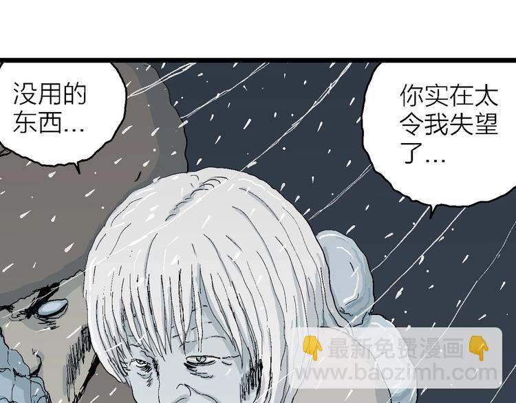 第74话 雪女（10）(1/3)-第76话
