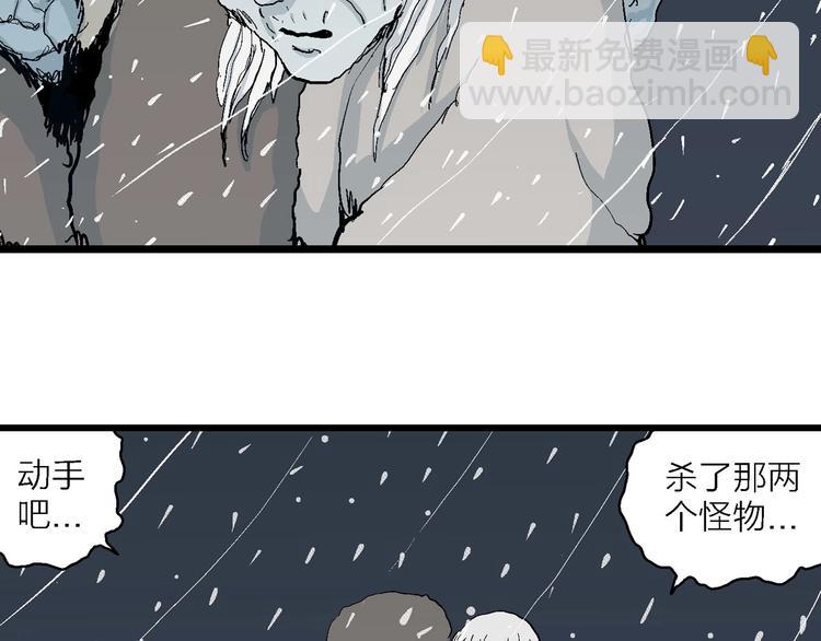 第74话 雪女（10）(1/3)-第76话