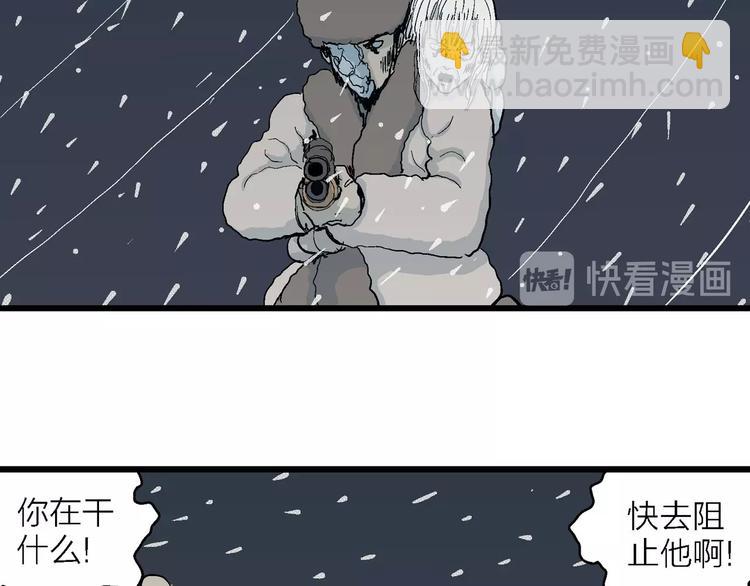 第74话 雪女（10）(1/3)-第76话
