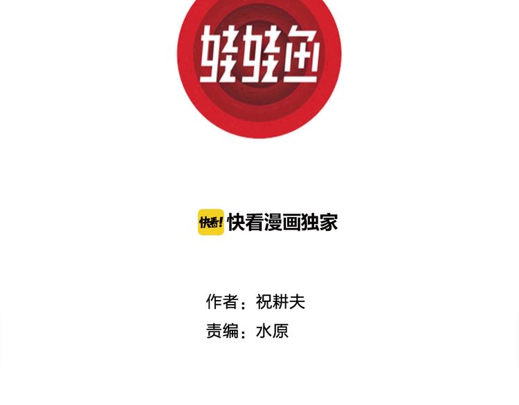 第74话 雪女（10）(1/3)-第76话