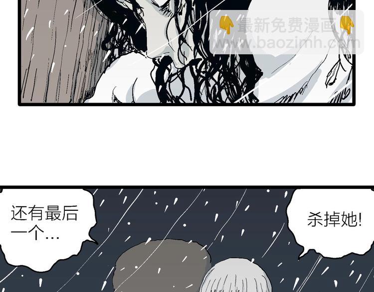 第74话 雪女（10）(1/3)-第76话
