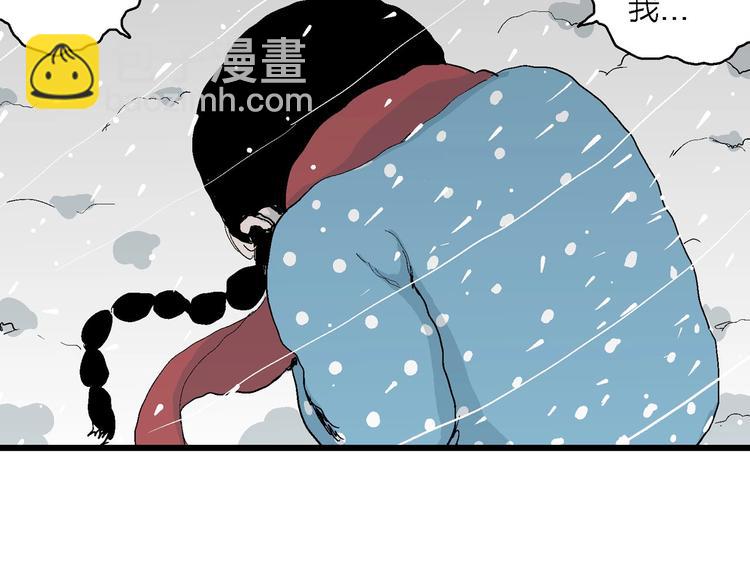 第74话 雪女（10）(1/3)-第76话