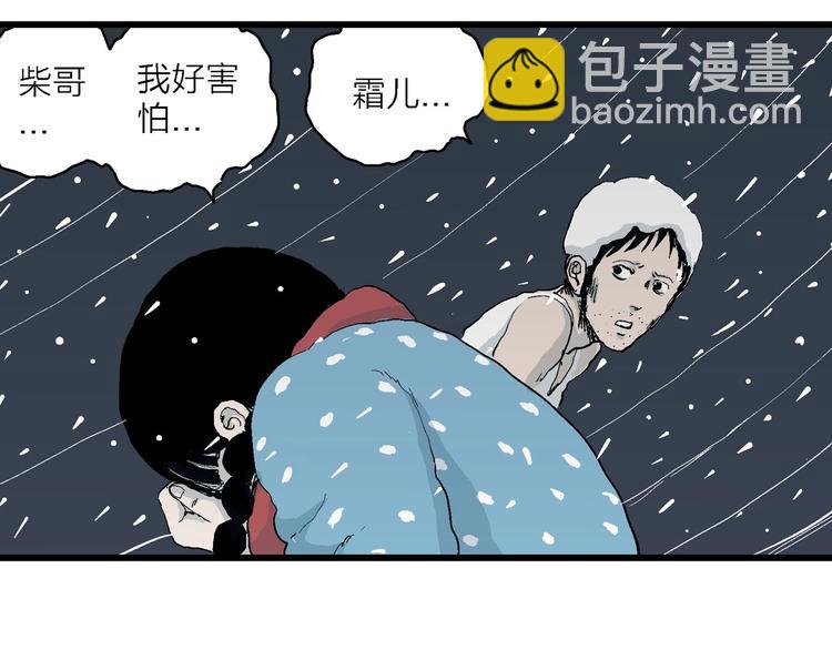 第74话 雪女（10）(1/3)-第76话