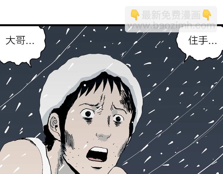 第74话 雪女（10）(1/3)-第76话