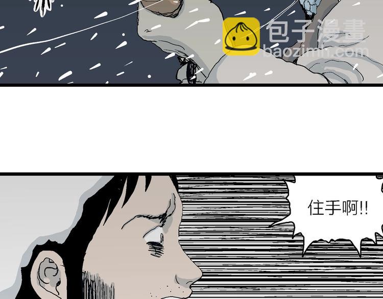 第74话 雪女（10）(1/3)-第76话