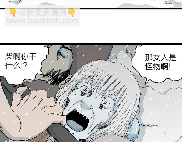 第74话 雪女（10）(1/3)-第76话
