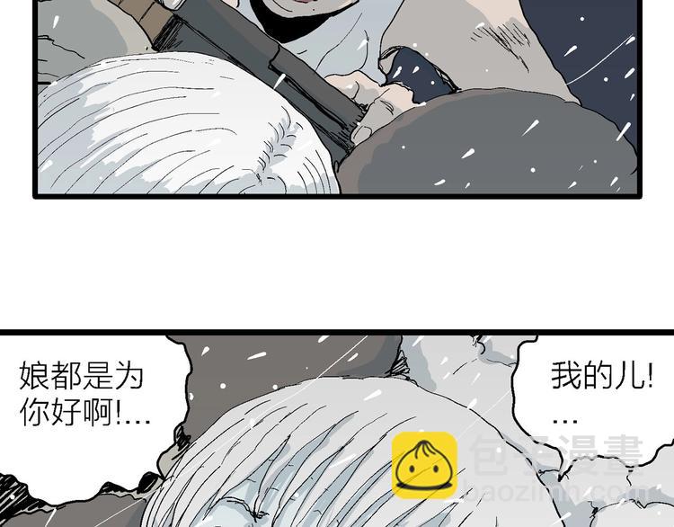 第74话 雪女（10）(1/3)-第76话