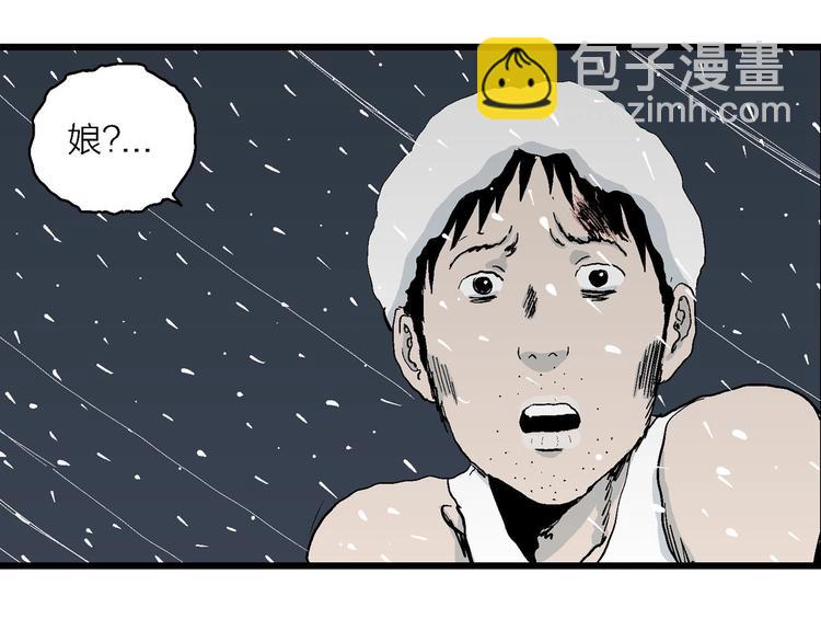 第74话 雪女（10）(1/3)-第76话
