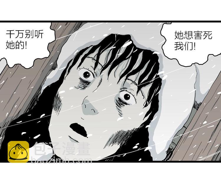 第74话 雪女（10）(1/3)-第76话